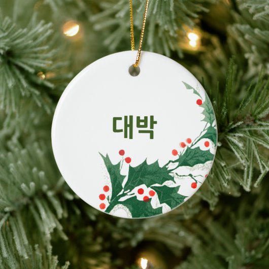 韓国パーソナライズされた素晴らしのクリスマス飾りで セラミックオーナメント (ツリー)