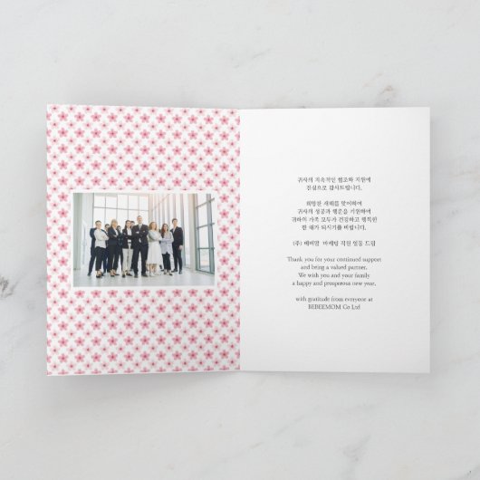 韓国フェスティバルさくらんぼの花 |ビジネスフォト シーズンカード (内部)