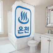 韓国ホット春온천オンチョン |言語 シャワーカーテン (インサイチュ)
