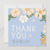 韓国人ありがとう カード (正面)