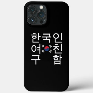 韓国人の彼女を探している한국인여친구함 iPhone 13 PRO MAXケース