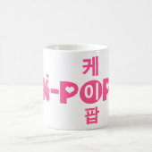 韓国人のKpopの記号の手およびハートのK破裂音Kpop コーヒーマグカップ (中央)