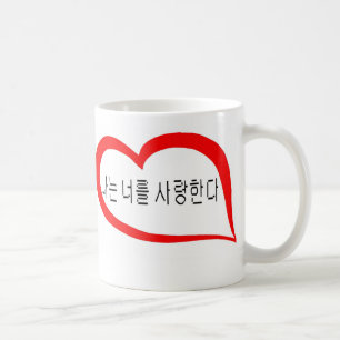 韓国人I愛 コーヒーマグカップ