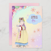 韓国伝統的の最初の誕生日カード 招待状 (正面/裏面)
