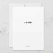 韓国伝統的の演技用マスク | 한국 전통 탈 シーズンカード (裏面)