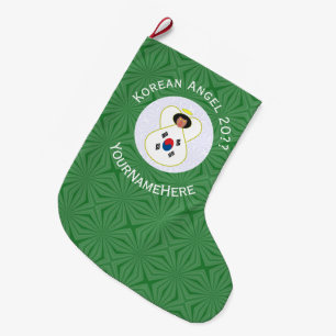 韓国国旗の天使の年あなたの名前の大きい ラージクリスマスストッキング