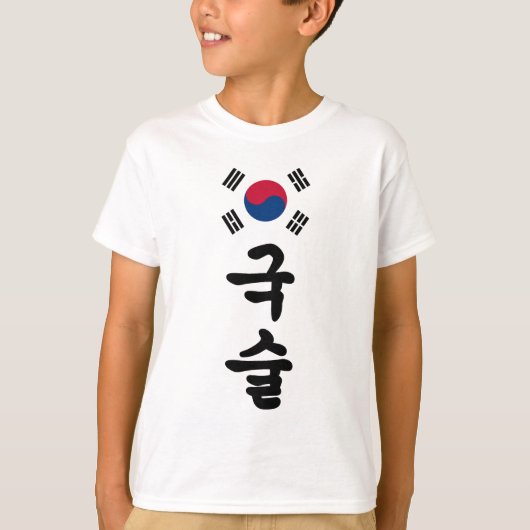 韓国国旗を持つクック・ソル Tシャツ (正面)