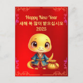 韓国新年かわいいベビースネーク葉書 ポストカード (正面)