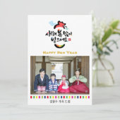 韓国新年の挨拶の写真 |レインボーストライプズ シーズンカード (スタンド正面)