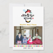 韓国新年の挨拶の写真 |レインボーストライプズ シーズンカード (正面)