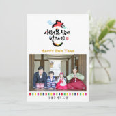 韓国新年の挨拶の写真 |レインボーストライプズ シーズンカード (スタンド正面)