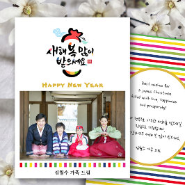 韓国新年の挨拶の写真 |レインボーストライプズ シーズンカード