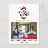 韓国新年の挨拶の写真 |レインボーストライプズ シーズンポストカード (正面)