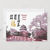 韓国新年の挨拶 |パレス王室のガーデン シーズンカード (正面)