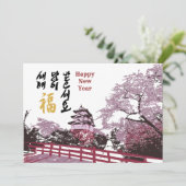 韓国新年の挨拶 |パレス王室のガーデン シーズンカード (スタンド正面)