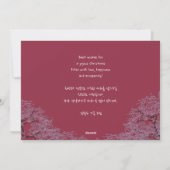 韓国新年の挨拶 |パレス王室のガーデン シーズンカード (裏面)