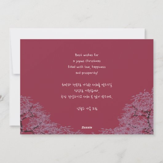 韓国新年の挨拶 |パレス王室のガーデン シーズンカード (裏面)