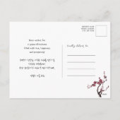 韓国新年の挨拶 |パレス王室のガーデン シーズンポストカード (裏面)