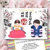 韓国新年の挨拶 |ビジ企業のネス シーズンカード