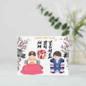 韓国新年の挨拶 |ビジ企業のネス シーズンポストカード (スタンド正面)