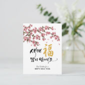 韓国新年の挨拶 |フェスティバルさくらんぼ シーズンポストカード (スタンド正面)