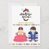 韓国新年の挨拶 |レインボーストライプズの衣装 シーズンカード (正面)