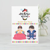 韓国新年の挨拶 |レインボーストライプズの衣装 シーズンカード (スタンド正面)