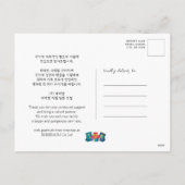 韓国新年の挨拶 |レインボーストライプ シーズンポストカード (裏面)