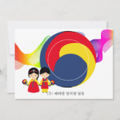 韓国新年事業|三色のテージュークファン シーズンカード (正面)