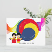 韓国新年事業|三色のテージュークファン シーズンカード (スタンド正面)