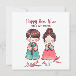 韓国新年 カード