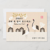 韓国新年 |クレーン | Symbol of Goodfortune シーズンカード (正面)