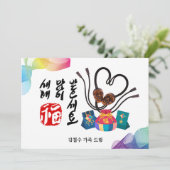 韓国新年 |マスク伝統的フォーチュンバッグ シーズンカード (スタンド正面)