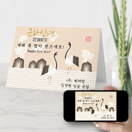 韓国新年 | Good Fortune Businessの写真 シーズンカード