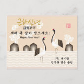 韓国新年 | Good Fortune Business Greeting シーズンポストカード (正面)