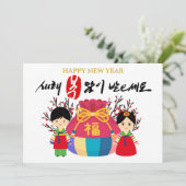 韓国新年 | Luckyバッグが幸運をもたらす シーズンカード (スタンド正面)