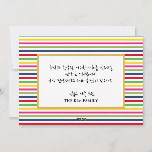 韓国新年 | Luckyバッグが幸運をもたらす シーズンカード (裏面)