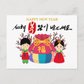 韓国新年 | Luckyバッグが幸運をもたらす シーズンポストカード (正面)