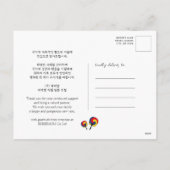 韓国新年 | Luckyバッグフォーチュン企業の シーズンポストカード (裏面)