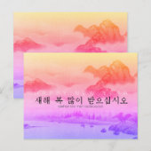 韓国旧正月はがき（横） ポストカード (正面/裏面)