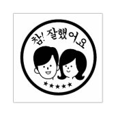 韓国校人気がある赤印紙2名様優良成績 ラバースタンプ (インプリント)