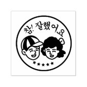 韓国校人気がある赤印良品 セルフインキングスタンプ (デザイン)