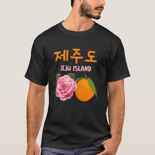 韓国済州島の旅 韓国で会いましょう Tシャツ (正面)