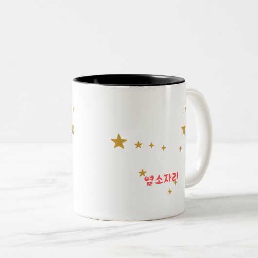 韓国産マ伝統的グ ツートーンマグカップ (正面右)