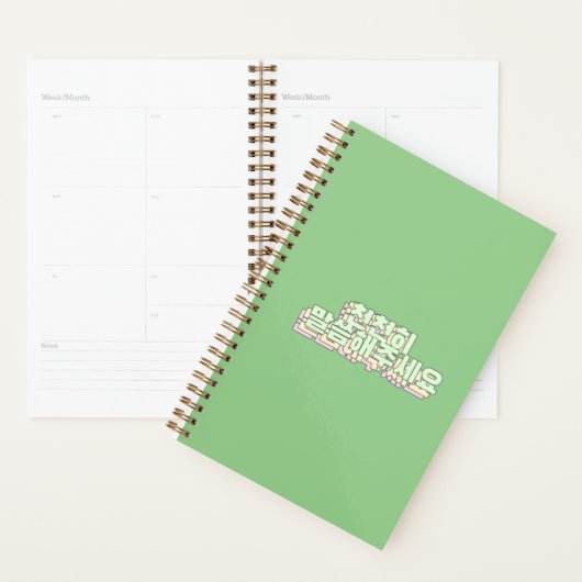 韓国話ハングルBTSでゆっくりお願いします プランナー手帳 (ディスプレー)