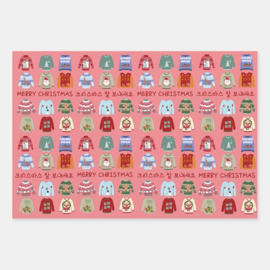 韓国語および英語のグリーティングを使用したクリスマスセーター ラッピングペーパーシート (正面3)