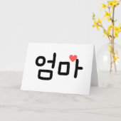韓国語でオンマ（엄마） カード (黄色い花)