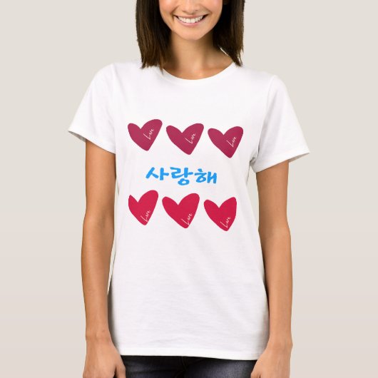 韓国語で愛してるって意味だよ Tシャツ (正面)