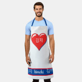 韓国語の単語 – キムチ赤いハート エプロン (着用した状態)