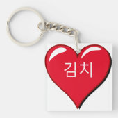 韓国語の単語 – キムチ赤いハート キーホルダー (正面)